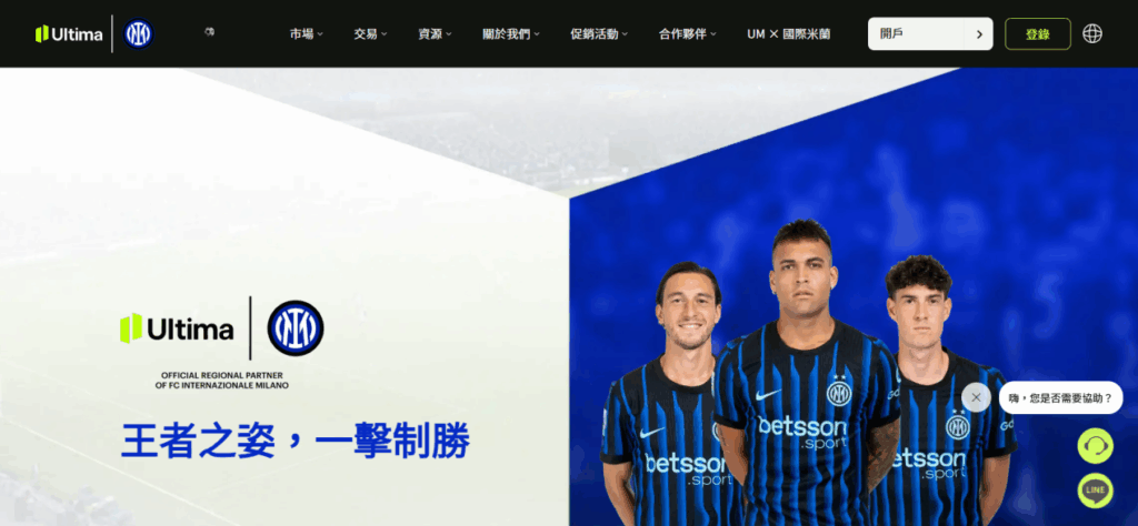Ultima Markets官網首頁