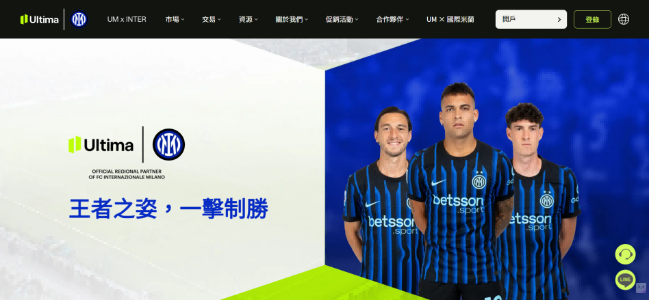 Ultima Markets官網