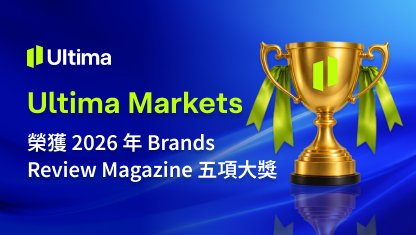 Ultima Markets 榮獲 2026 年 Brands Review Magazine 五項大獎
